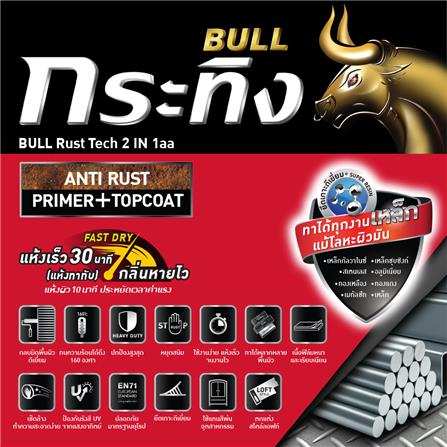 สีรองพื้นกันสนิมและสีเคลือบทับหน้า กระทิง RUST TECH 2 IN 1 KM-1920 สีเทา ด้าน 1 แกลลอน_1