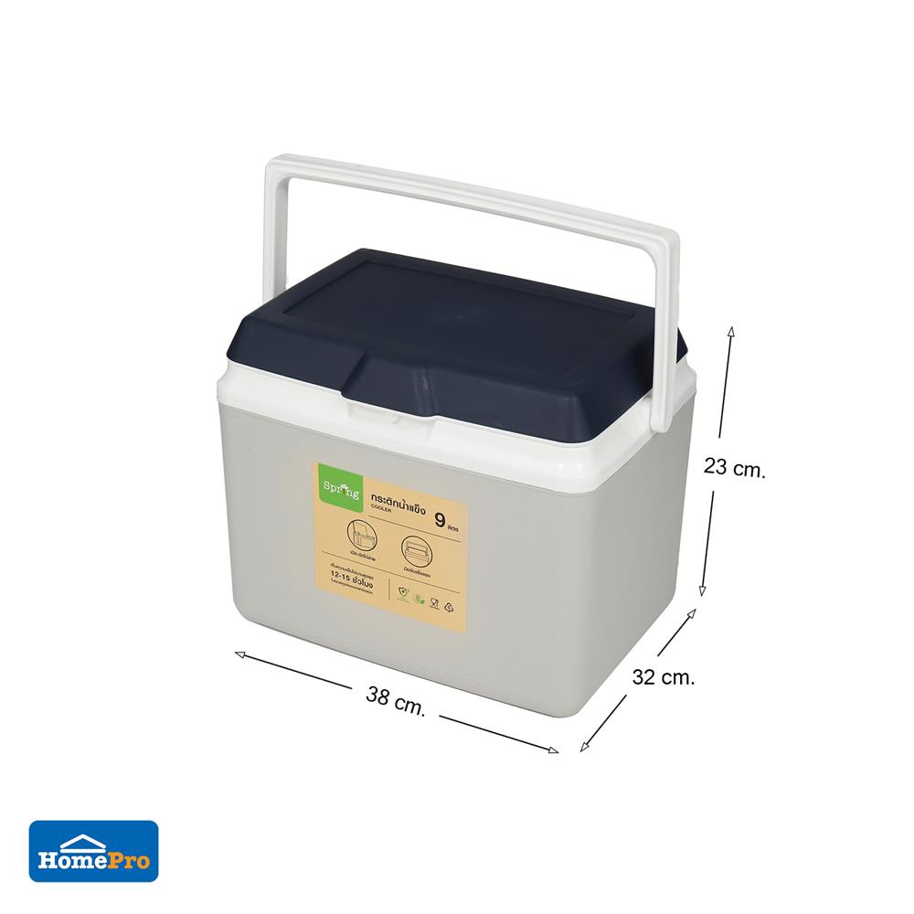 กระติกน้ำแข็ง SPRING 9 ลิตร สีเทา/น้ำเงิน