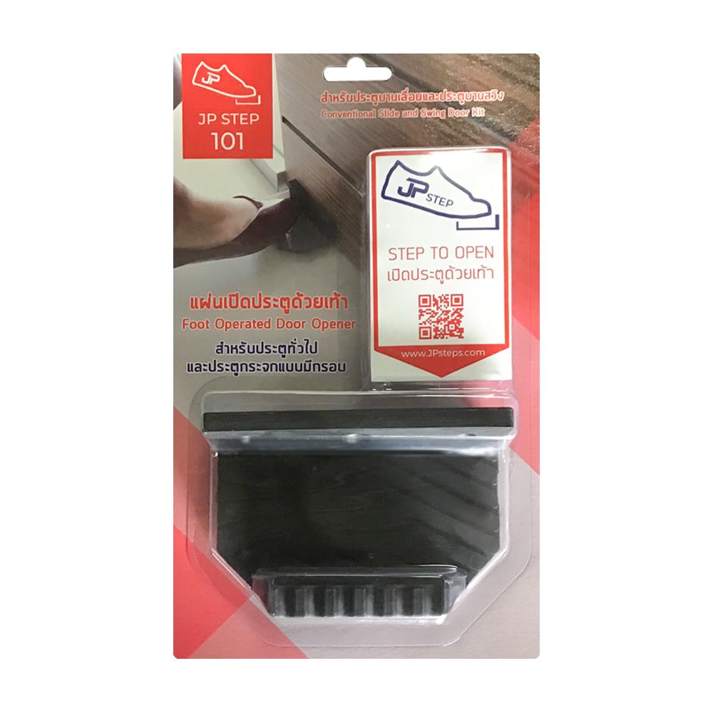แผ่นเหยียบเปิดประตู JP STEP 101 สีดำ