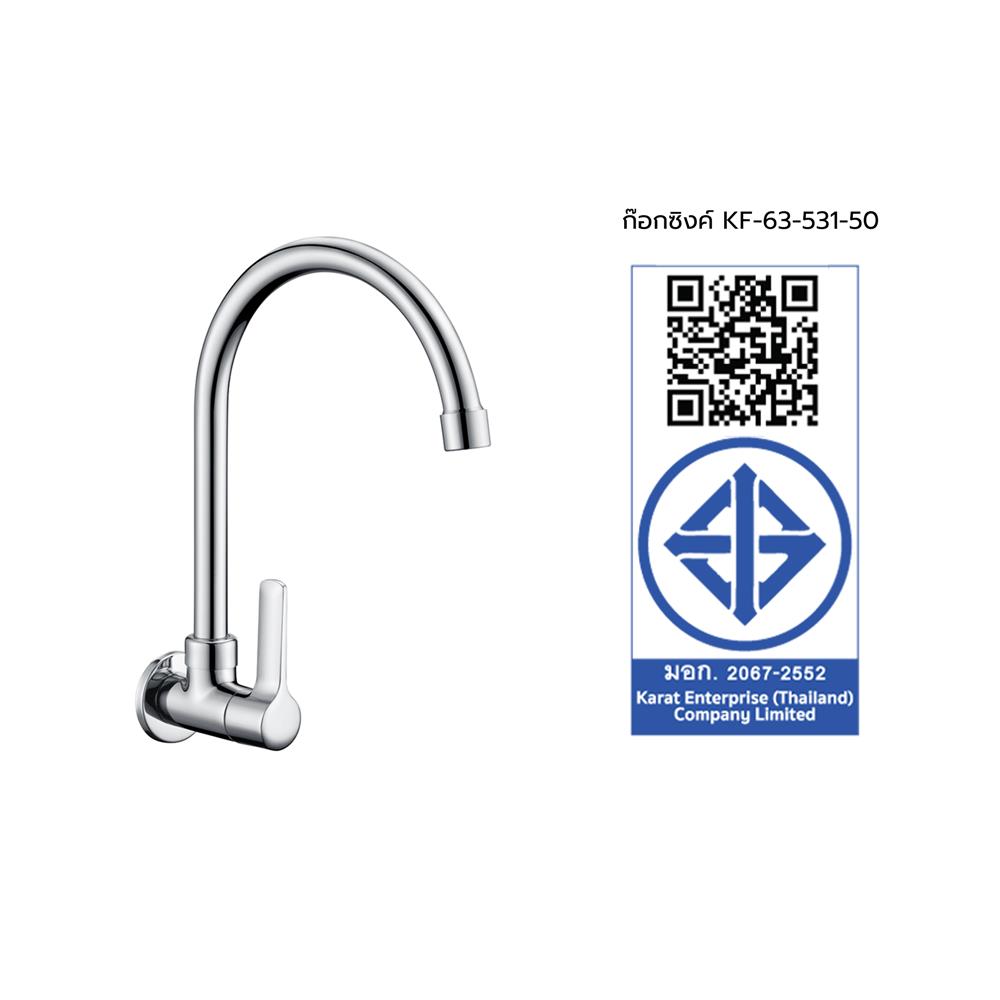 ก๊อกซิงค์ KARAT FAUCET KF-63-531-50