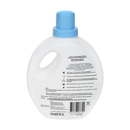 น้ำยาปรับผ้านุ่ม PORRIN FRESH CARIBBEAN 900 มล._1