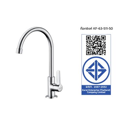 ก๊อกซิงค์ KARAT FAUCET KF-63-511-50_2