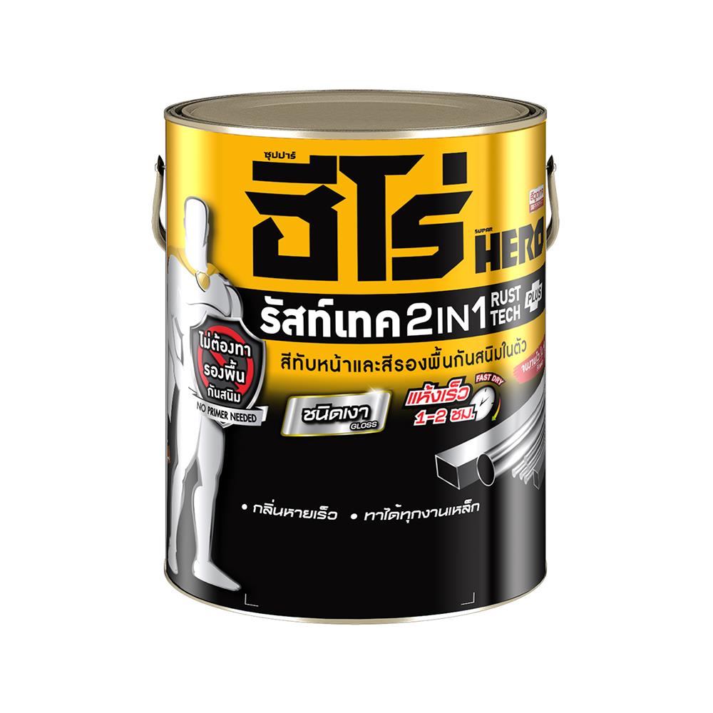 สีน้ำมันกันสนิม WOODTECT HERO RUSTTECH 2IN1 H2-G687 สีเทาเข้ม เงา 1 แกลลอน