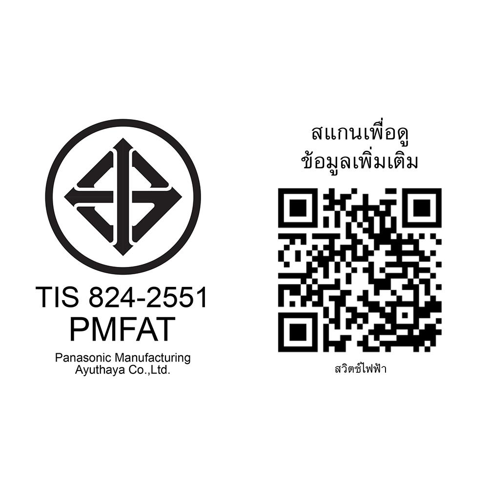 สวิตช์ 3 ทาง PANASONIC WEG5512MB ขนาด 3 ช่อง สีดำเมทาลิค