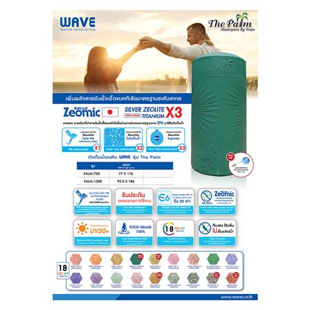ถังเก็บน้ำ WAVE THE PALM 1000 ลิตร สีเทาดำ_3