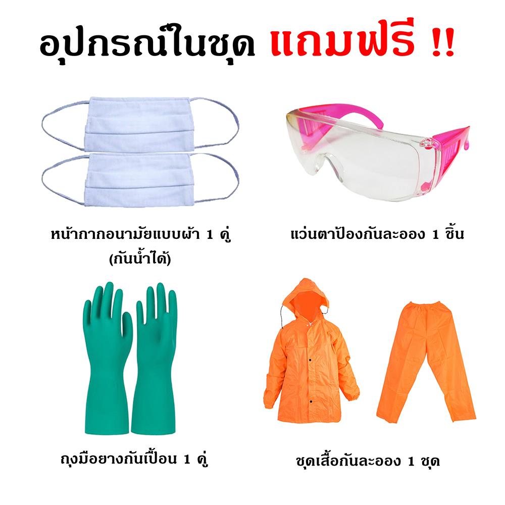 เครื่องพ่นยาแบตเตอรี่ LEON LE-B16 16 ลิตร