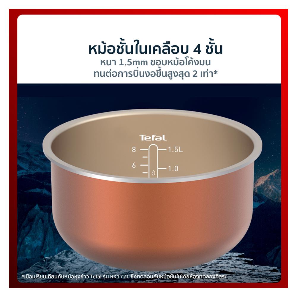 หม้อหุงข้าว MANUAL TEFAL RK361166 1.50 ลิตร