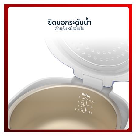 หม้อหุงข้าว MANUAL TEFAL RK361166 1.50 ลิตร_8