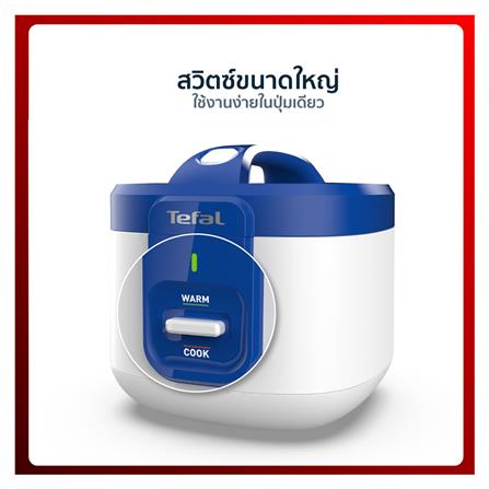หม้อหุงข้าว MANUAL TEFAL RK361166 1.50 ลิตร_9