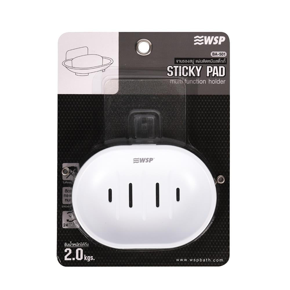 ที่ใส่สบู่ WSP BA-501 สีขาว