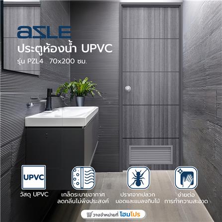ประตูห้องน้ำ UPVC AZLE PZL4 70X200 ซม. สีเทาควัน เจาะลูกบิด_4