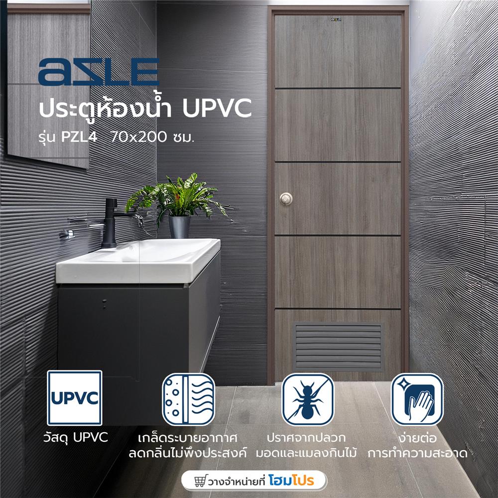ประตูห้องน้ำ UPVC AZLE PZL4 70X200 ซม. สี TEXES OAK เจาะลูกบิด