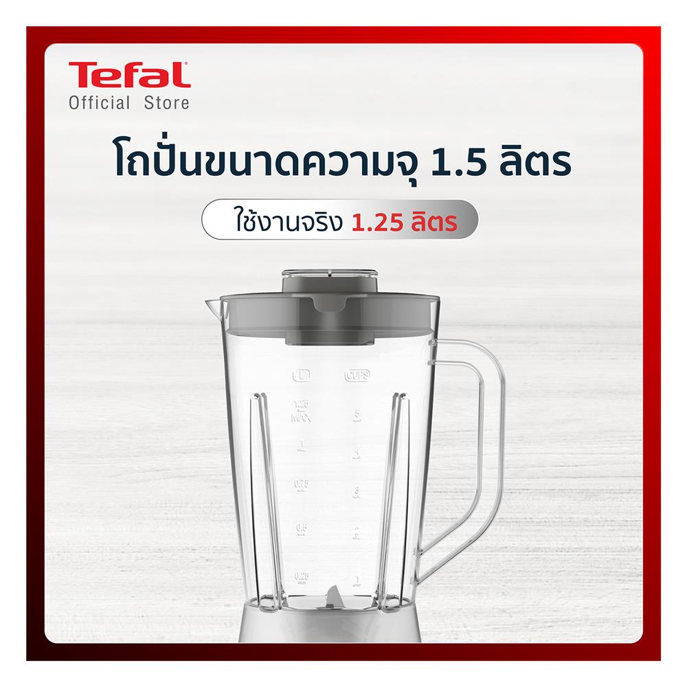 เครื่องปั่นน้ำผลไม้ TEFAL BL2B1166 1.25 ลิตร