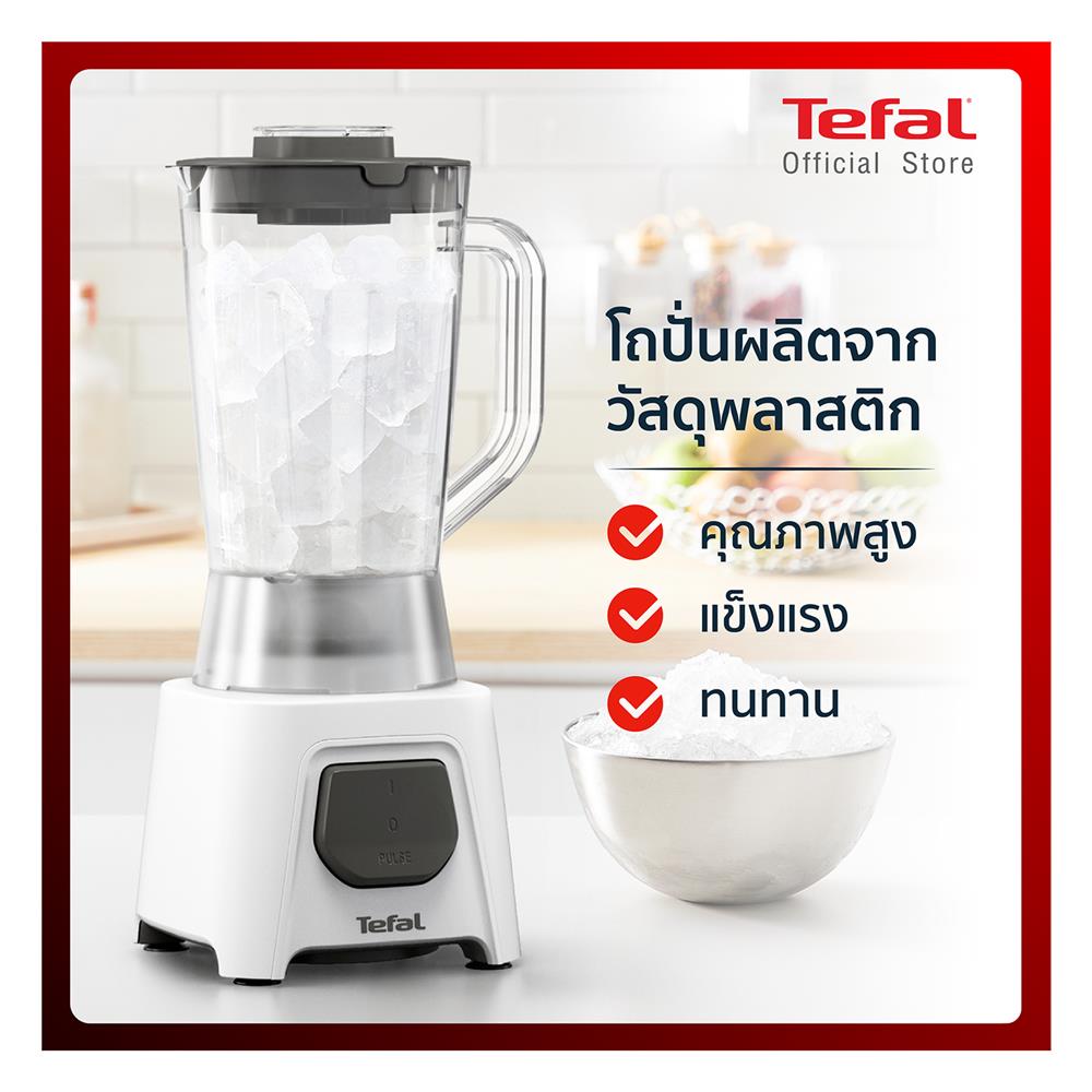 เครื่องปั่นน้ำผลไม้ TEFAL BL2B1166 1.25 ลิตร
