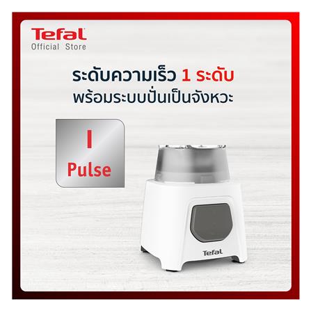 เครื่องปั่นน้ำผลไม้ TEFAL BL2B1166 1.25 ลิตร_8