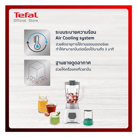 เครื่องปั่นน้ำผลไม้ TEFAL BL2B1166 1.25 ลิตร_11