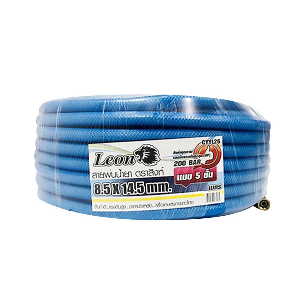 สายพ่นยา 5 ชั้น LEON 8.5X14มม.X20 ม. สีฟ้า