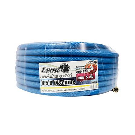 สายพ่นยา 5 ชั้น LEON 8.5X14มม.X20 ม. สีฟ้า