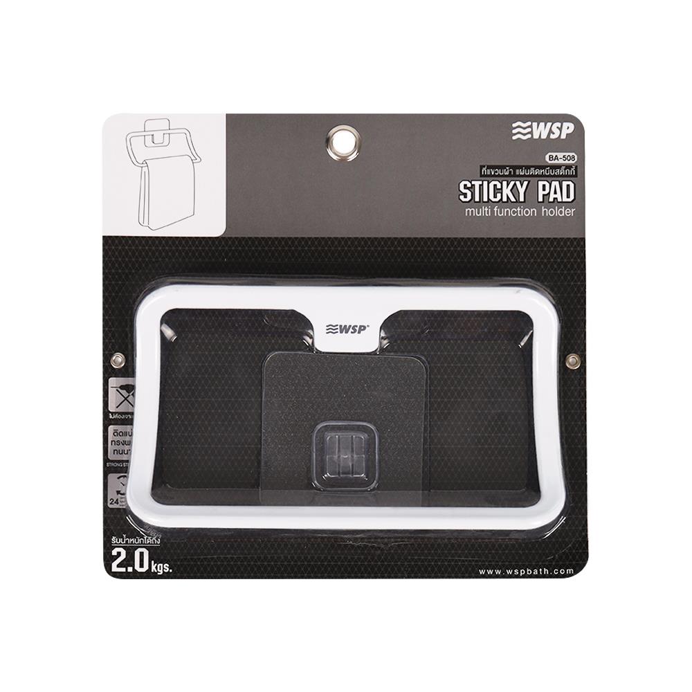 ที่แขวนผ้า WSP BA-508 สีขาว