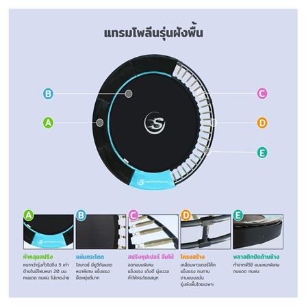 แทรมโพลีนฝังพื้น SMARTPLAYONLY 8 ฟุต 2.40 ม._6