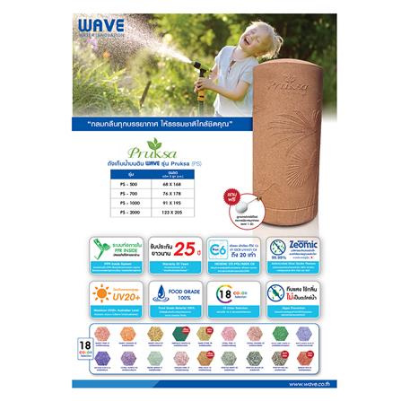 ถังเก็บน้ำ WAVE PRUKSA 1000 ลิตร สีเทาแดง_3