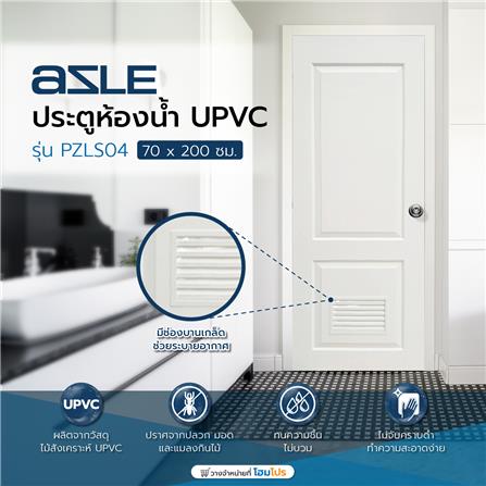 ประตูห้องน้ำ UPVC AZLE PZLS04 70X200 ซม. สีขาว เจาะลูกบิด_3