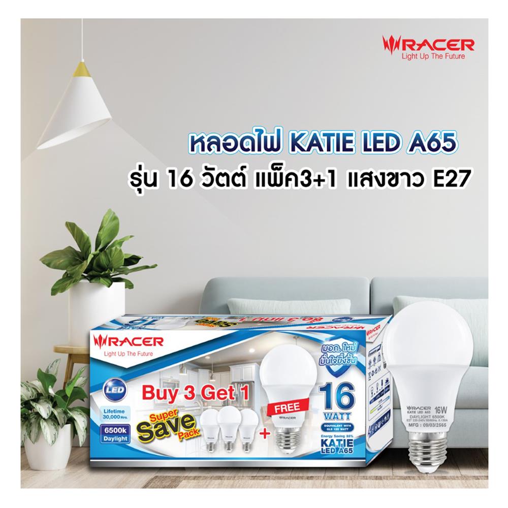 หลอด LED RACER A65 KATIE 16 วัตต์ DAYLIGHT E27 3 แถม 1