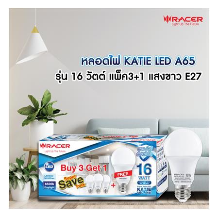 หลอด LED RACER A65 KATIE 16 วัตต์ DAYLIGHT E27 3 แถม 1_3