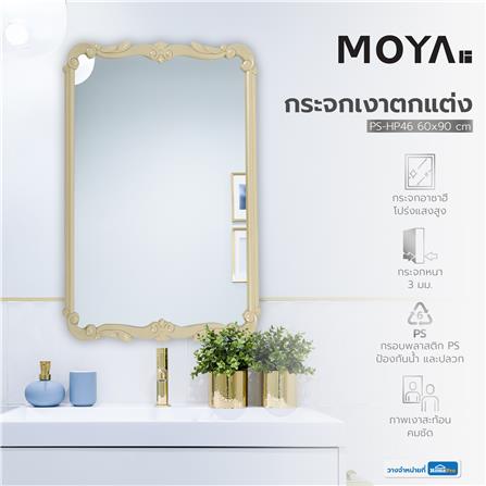 กระจกเงาตกแต่ง MOYA PS-HP46 60x90ซม._4
