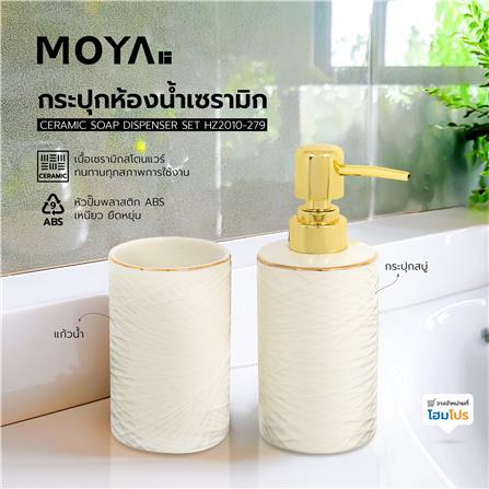 กระปุกห้องน้ำเซรามิก MOYA HZ2010-279_5