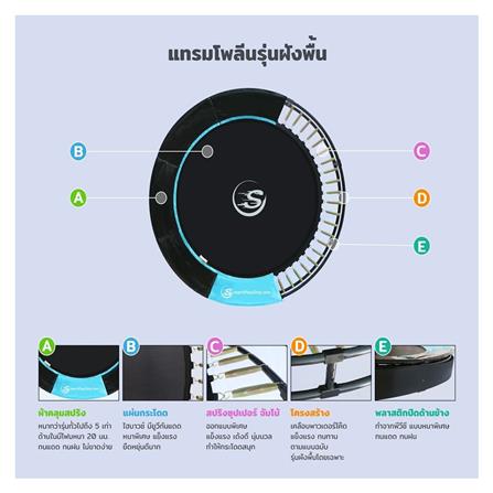 แทรมโพลีนฝังพื้น SMARTPLAYONLY 10 ฟุต 2.40 ม._7