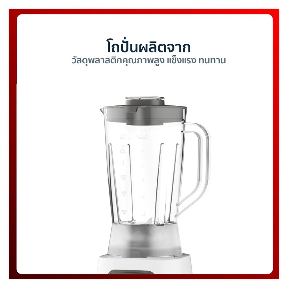 เครื่องปั่นน้ำผลไม้ TEFAL BL2C1166 1.25 ลิตร สีขาว