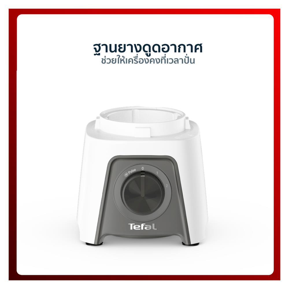 เครื่องปั่นน้ำผลไม้ TEFAL BL2C1166 1.25 ลิตร สีขาว