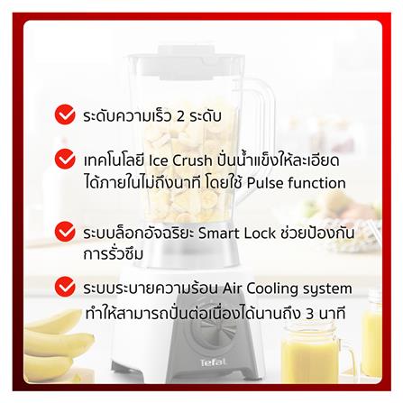 เครื่องปั่นน้ำผลไม้ TEFAL BL2C1166 1.25 ลิตร สีขาว_10