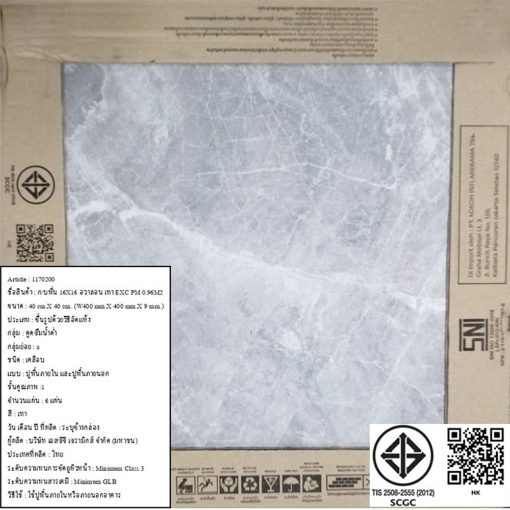 กระเบื้องพื้นพอร์ซเลน  16x16 นิ้ว COTTO อวาลอน เทา ExC PM 0.96M2