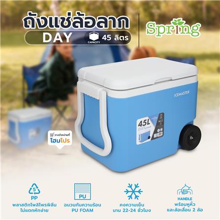 ถังแช่ล้อลาก SPRING DAY 45 ลิตร สีฟ้า_9