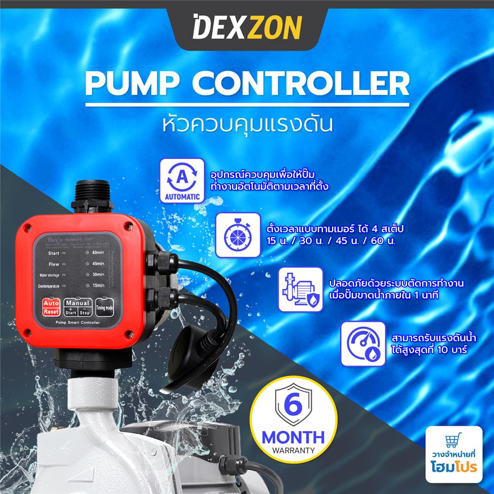 หัวควบคุมแรงดัน DEXZON FS-012AT