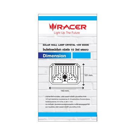 ไฟผนังภายนอก SOLAR RACER CRYSTAL 10 วัตต์ DAYLIGHT สีขาว_4