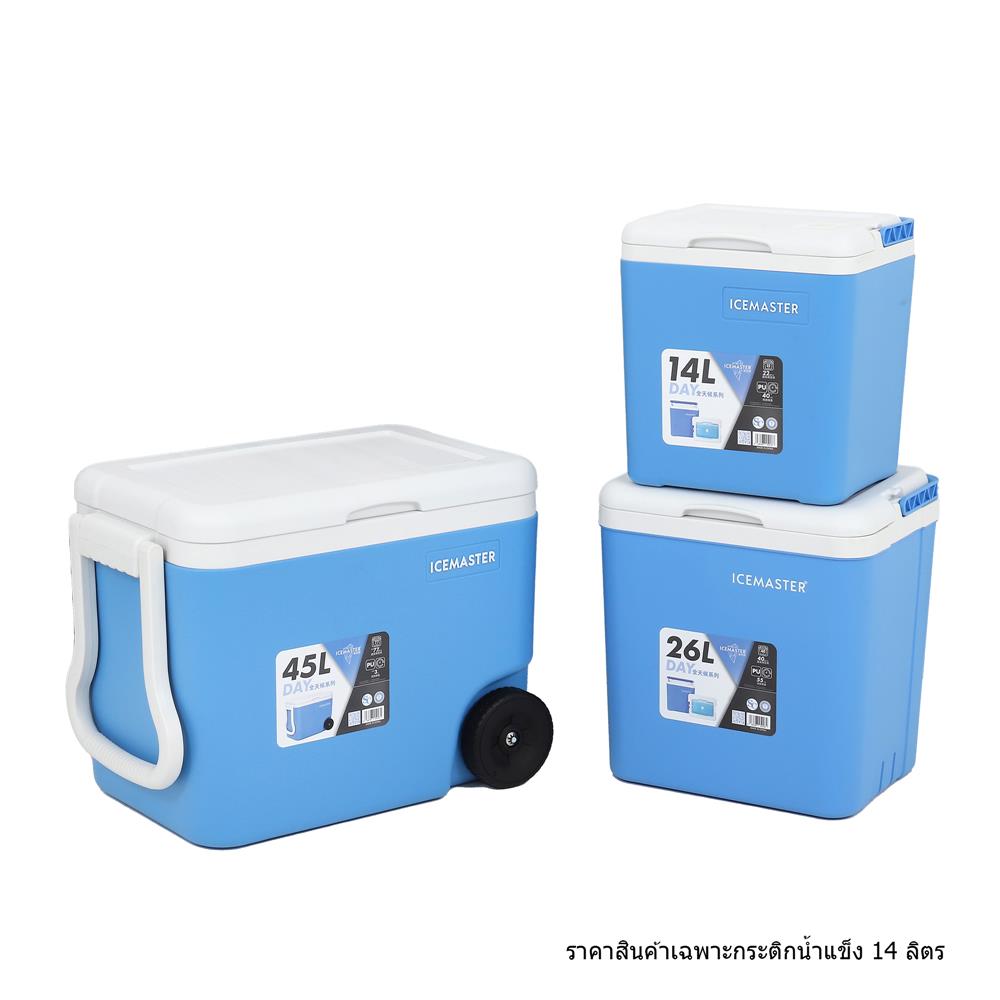 กระติกน้ำแข็ง SPRING DAY 14 ลิตร สีฟ้า