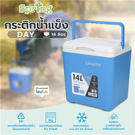 กระติกน้ำแข็ง SPRING DAY 14 ลิตร สีฟ้า_6