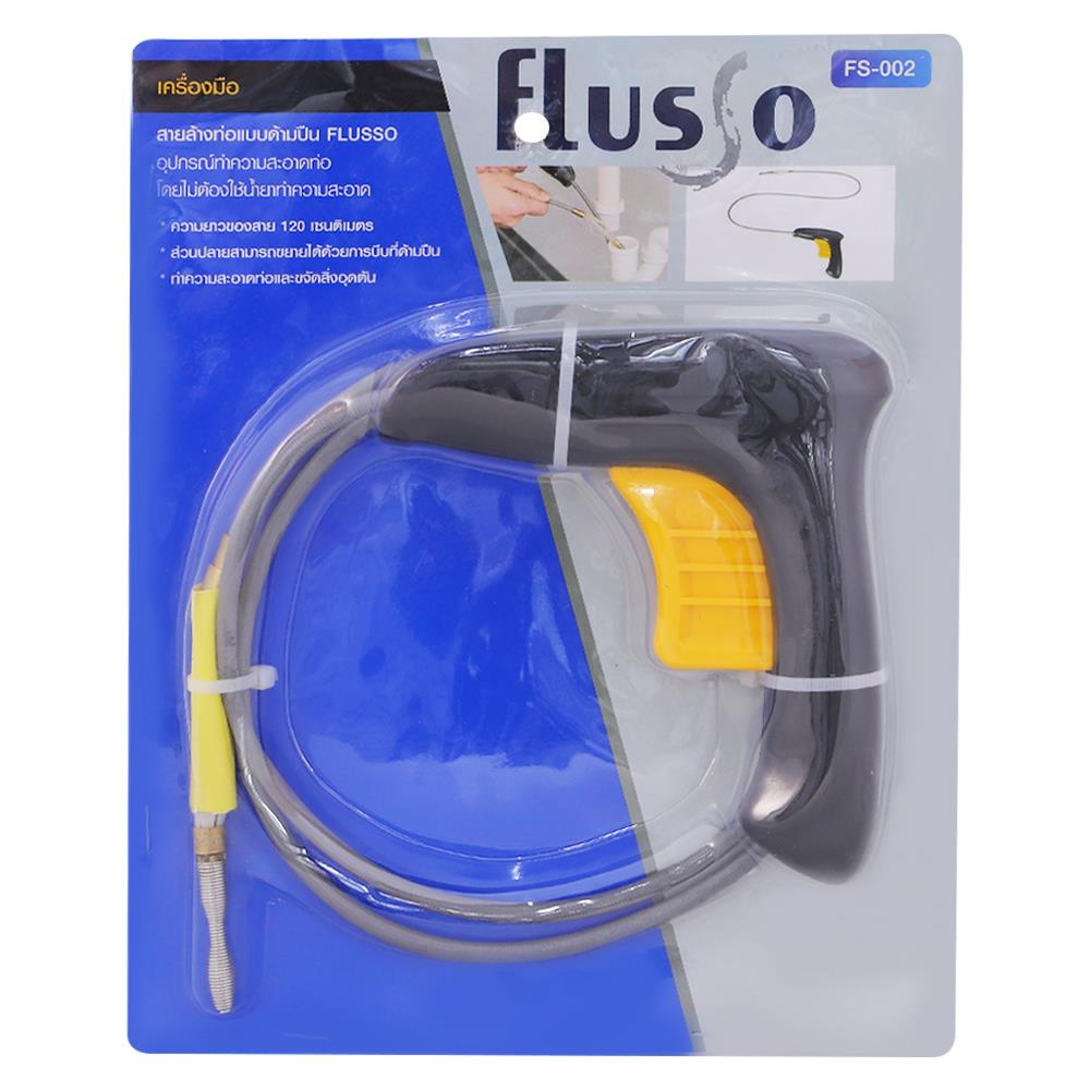 สายล้างท่อแบบด้ามปืน DEXZON 4 นิ้ว