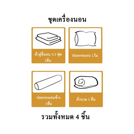 ชุดผ้าปูที่นอน 3.5 ฟุต 4 ชิ้น STEVENS PERCLE GR11_3