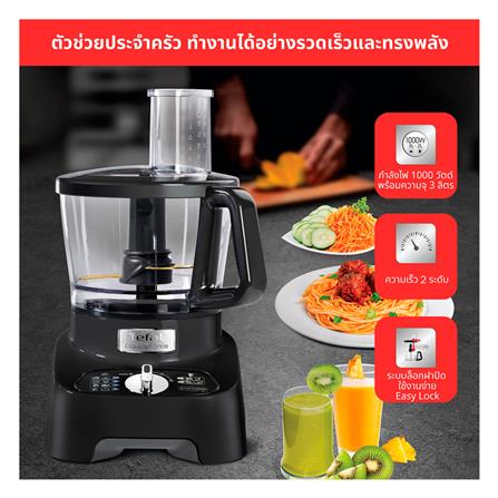 เครื่องเตรียมอาหาร TEFAL DO821838_5