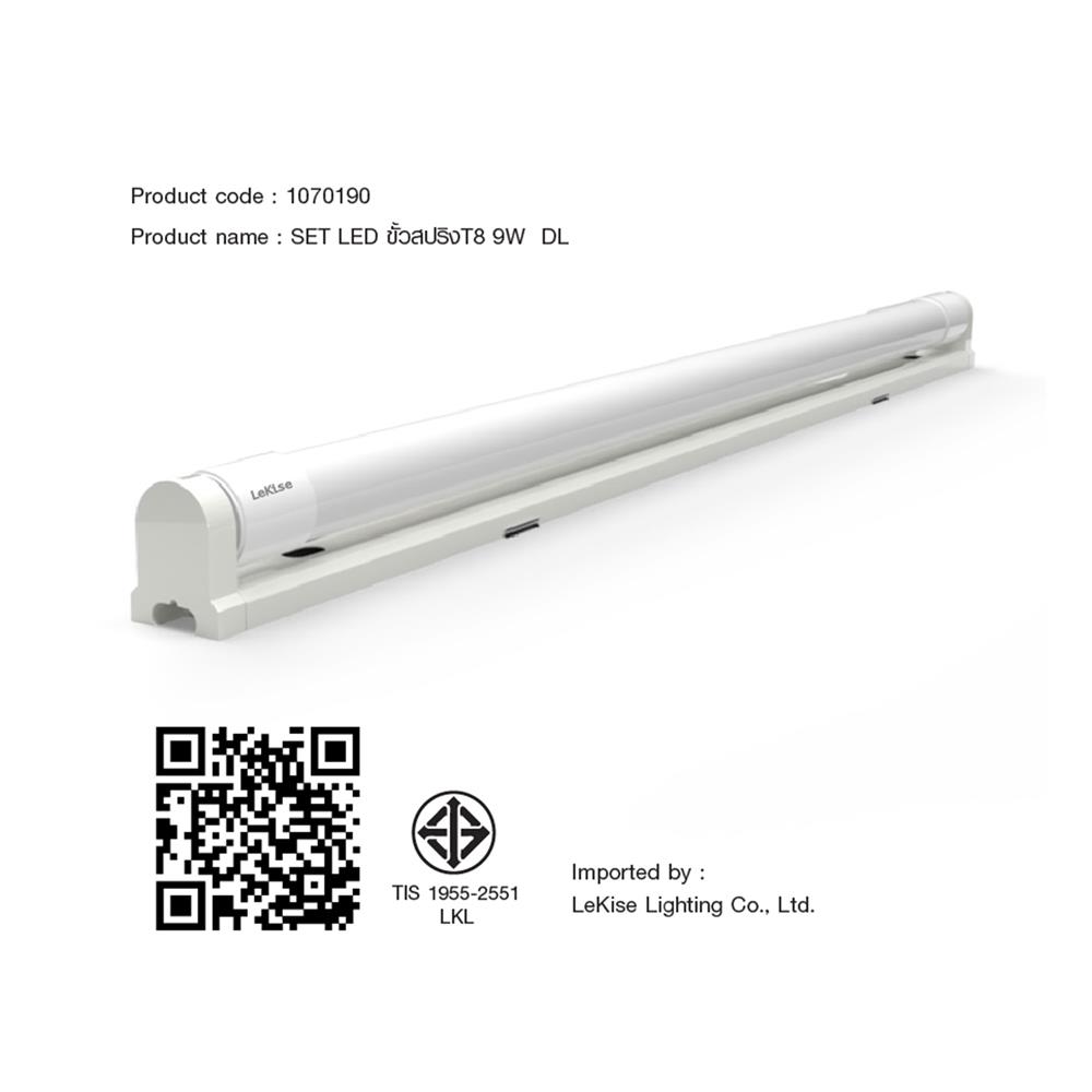 ชุดรางนีออน LED LEKISE PERFECT 9 วัตต์ DAYLIGHT