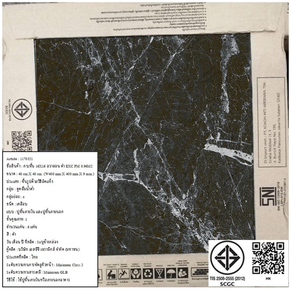 กระเบื้องพื้นพอร์ซเลน  16x16 นิ้ว COTTO อวาลอน ดำ ExC PM 0.96M2