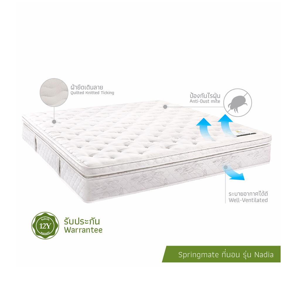 ที่นอน 3.5 ฟุต SPRINGMATE NADIA