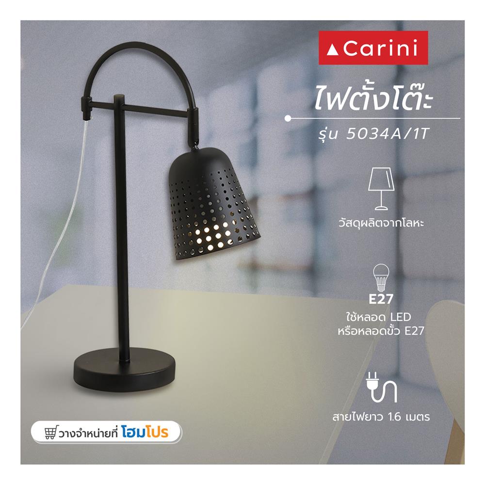 ไฟตั้งโต๊ะ CARINI 5034A/1T สีดำ