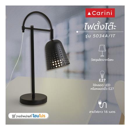 ไฟตั้งโต๊ะ CARINI 5034A/1T สีดำ_6
