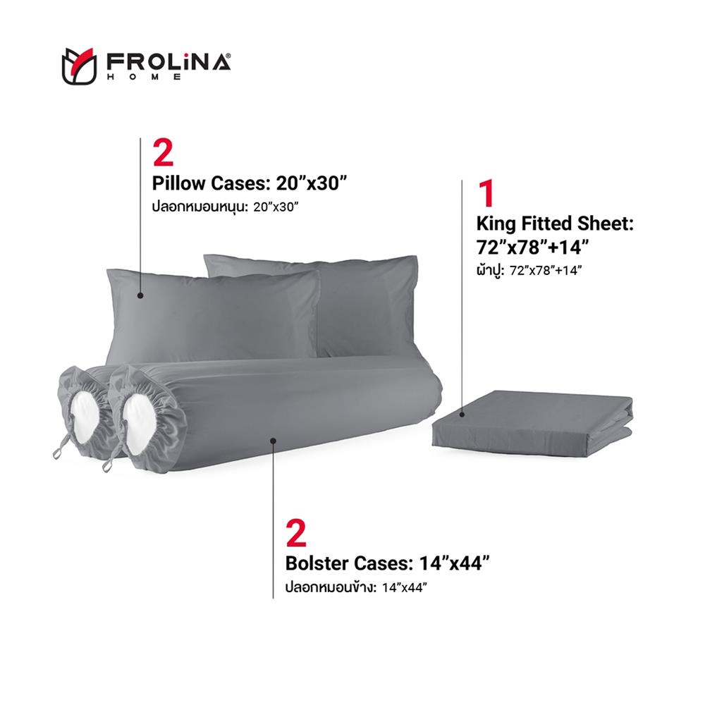 ชุดผ้าปูที่นอน 6 ฟุต 5 ชิ้น FROLINA MICROTEX SF001