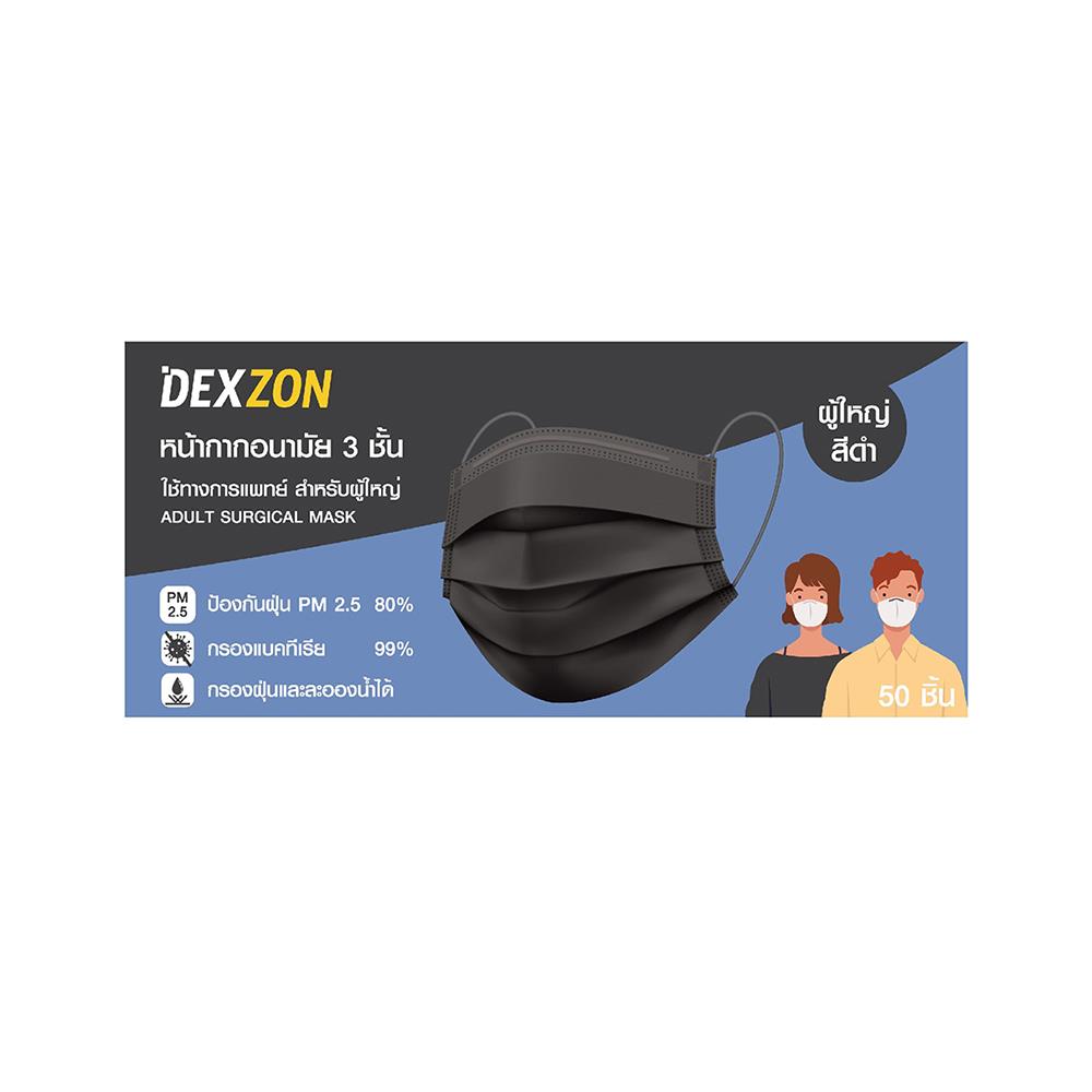 หน้ากากอนามัยการแพทย์ Dexzon สีดำ 50 ชิ้น